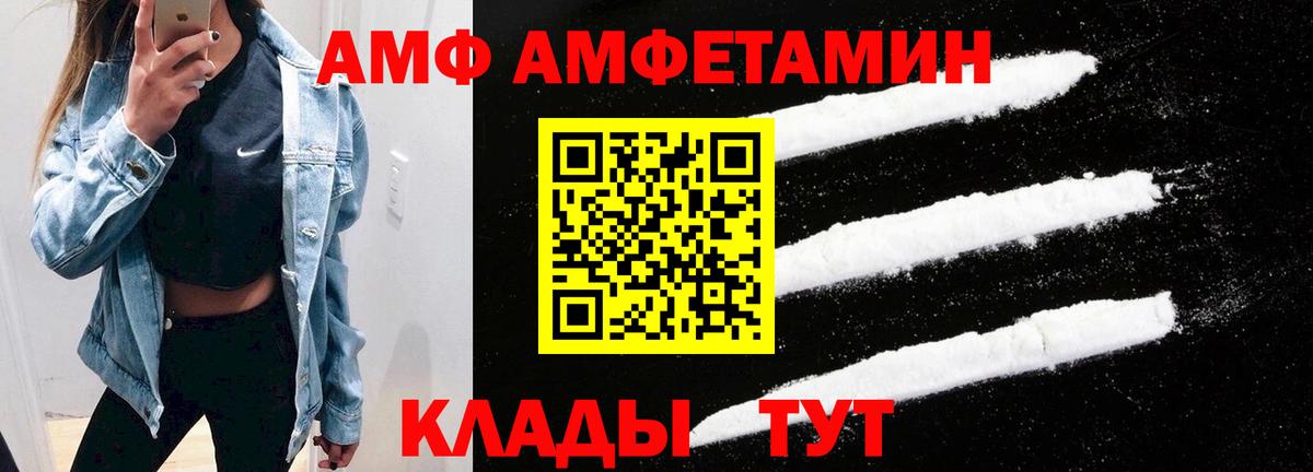 Amphetamine 97%  Вход с VPN  Amphetamine Premium  Чусовой 