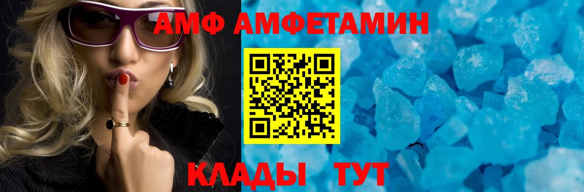Амфетамин 98%  АМФ  Amphetamine  Чусовой 