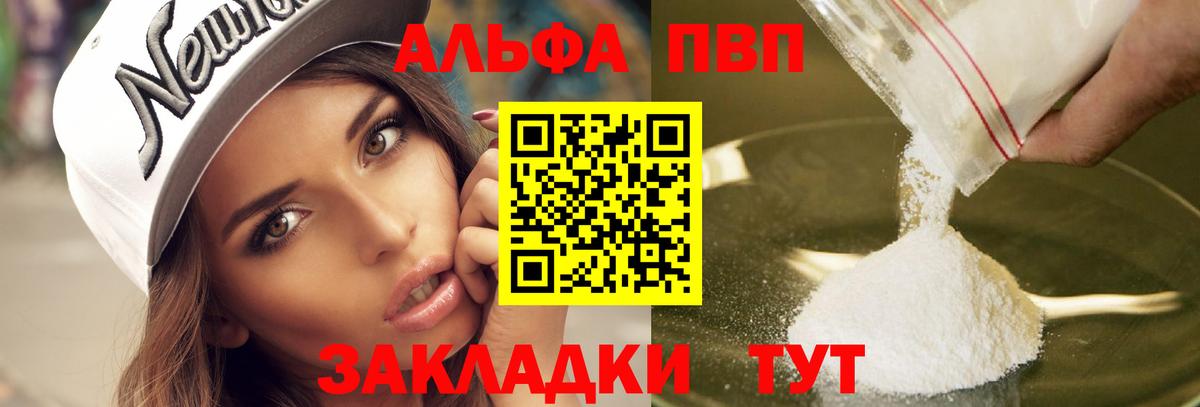 Alpha PVP мука  Чусовой  APVP крисы CK 