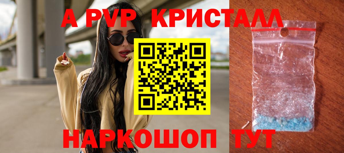Alpha PVP СК КРИС Чусовой