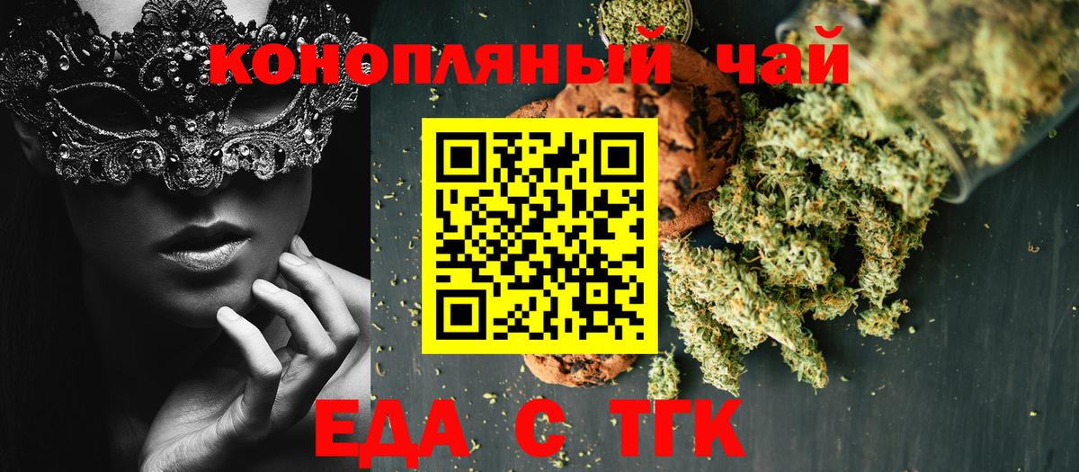 Canna-Cookies конопля  Чусовой 