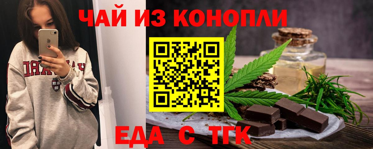 Печенье с ТГК марихуана Чусовой