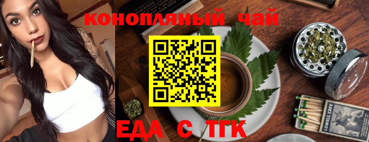Canna-Cookies марихуана  Вход с VPN  Чусовой 