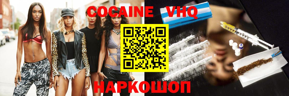 КОКАИН  Cocaine 98%  Чусовой  Вход с VPN  Cocaine Перу 