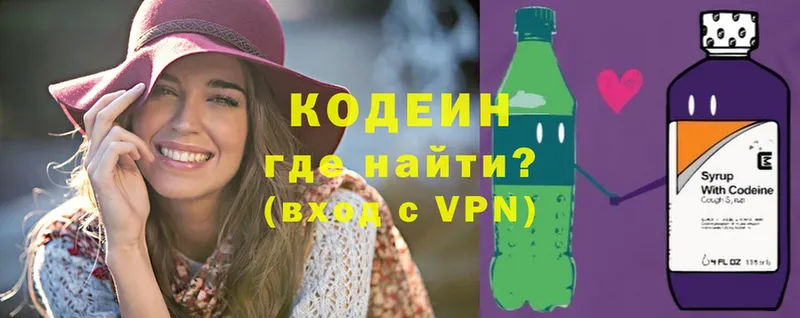 Кодеиновый сироп Lean Purple Drank  Чусовой 