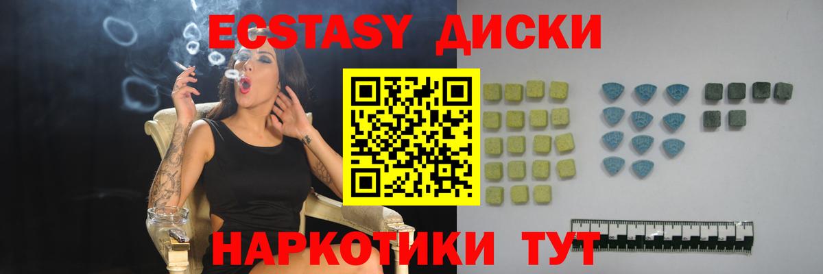 Чусовой  Экстази таблы  Вход с VPN 