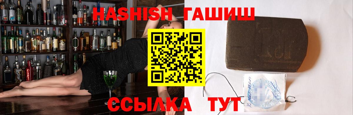 ГАШИШ гашик  ГАШИШ  Чусовой 