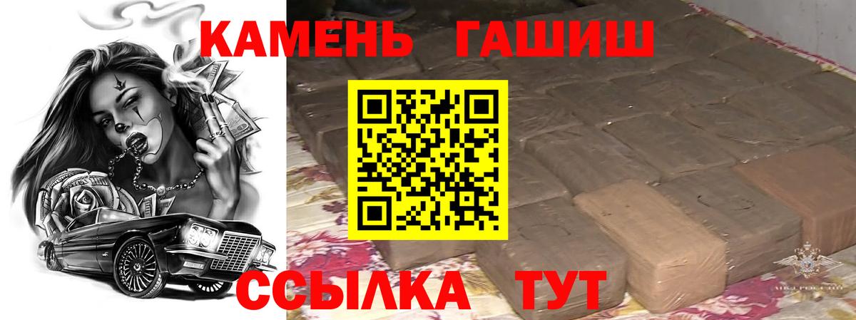 Гашиш hashish  ГАШИШ гарик  Чусовой  Вход с VPN 