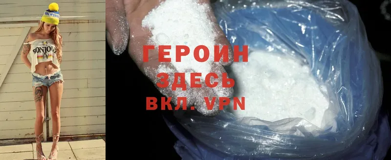 даркнет сайт  Чусовой  Героин Heroin 