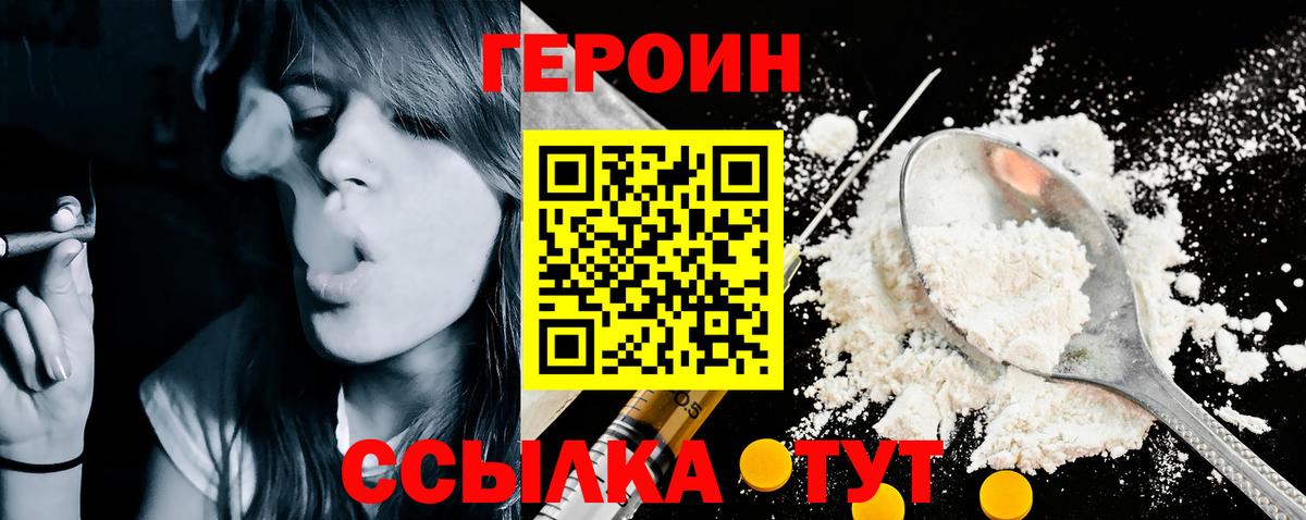 ГЕРОИН Афган  Вход с VPN  Чусовой 