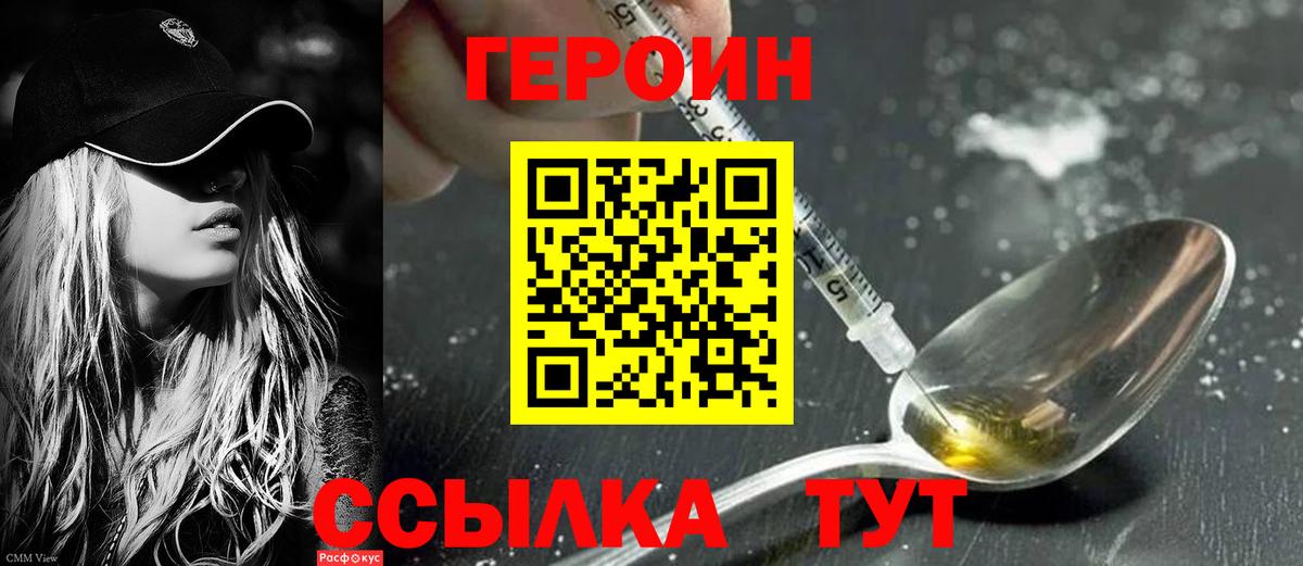 ГЕРОИН  Чусовой  ГЕРОИН гречка 