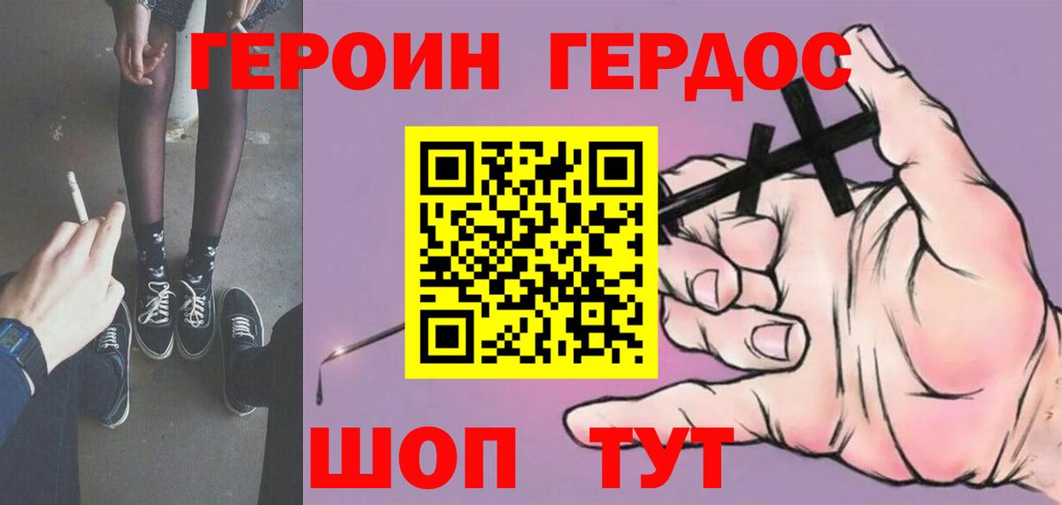 Чусовой  Героин белый  Вход с VPN 