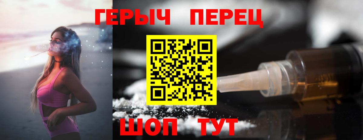 Героин афганец Чусовой