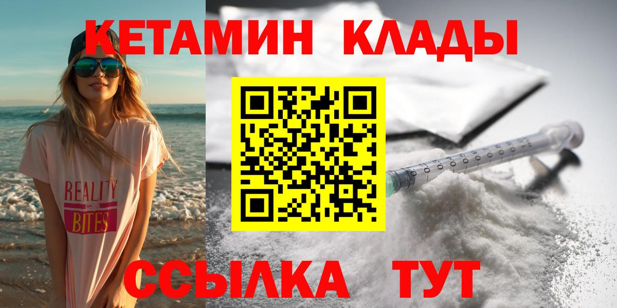 мориарти какой сайт  Чусовой  Кетамин VHQ  КЕТАМИН VHQ 