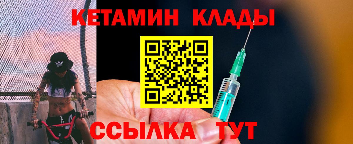 Чусовой  купить закладку  darknet клад  КЕТАМИН VHQ  Вход с VPN 