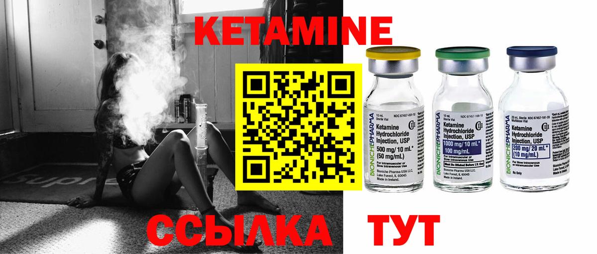 kraken маркетплейс  КЕТАМИН ketamine  Вход с VPN  Чусовой 