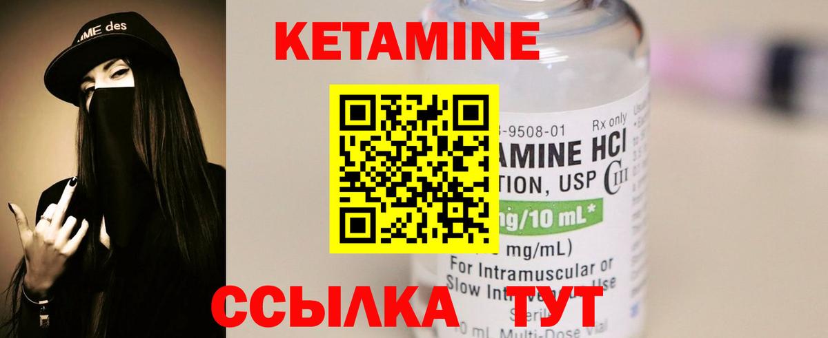 Кетамин ketamine Чусовой