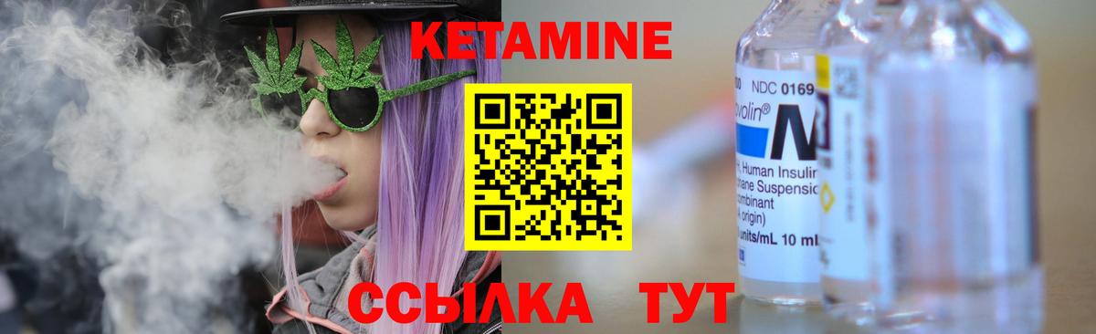 КЕТАМИН VHQ Чусовой