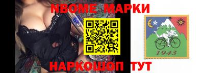 марки nbome Азнакаево