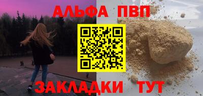 стафф Волгодонск