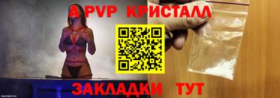 стафф Волгодонск