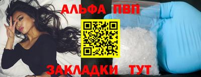 стафф Волгодонск