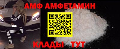 амфетамин Абинск