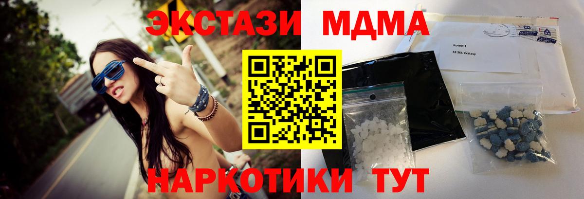 MDMA VHQ  Чусовой 