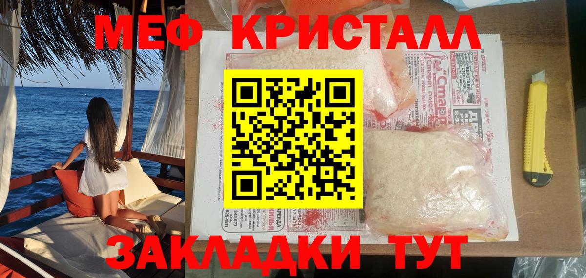 Меф  Чусовой