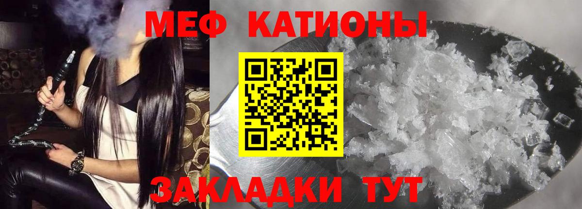 Меф Чусовой