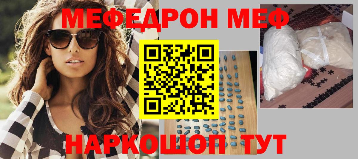 Чусовой  Мефедрон мука  Вход с VPN  МЕФ  Меф VHQ 