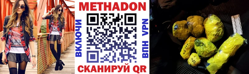 МЕТАДОН methadone Чусовой