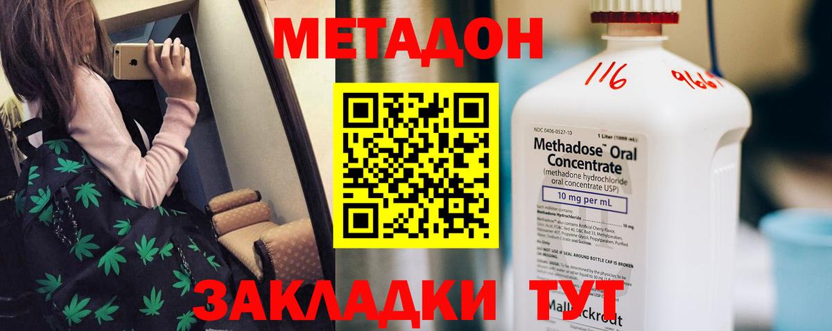 Метадон кристалл Чусовой