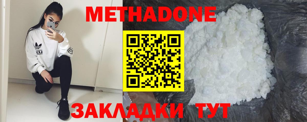 МЕТАДОН белоснежный  Вход с VPN  Чусовой 