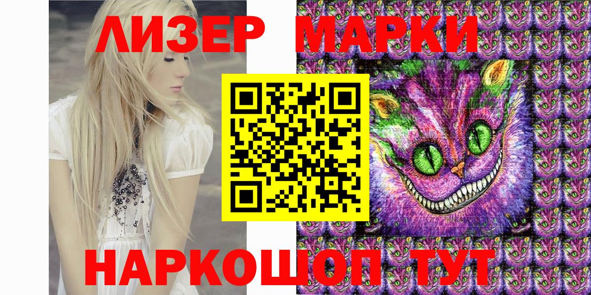 Марки NBOMe  Марки 25I-NBOMe 1,8мг  Вход с VPN  Чусовой 