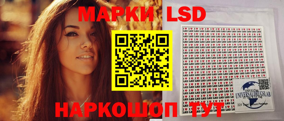 Марки 25I-NBOMe 1500мкг Чусовой